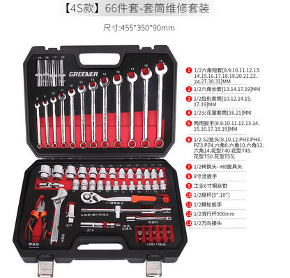 10x23x50cm Mechanic Tool Set